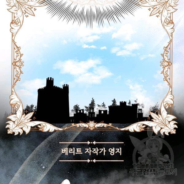 폭군의 비서관이 되었습니다 5화 17