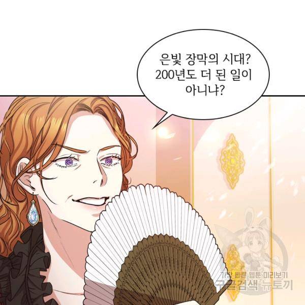 폭군의 비서관이 되었습니다 5화 24