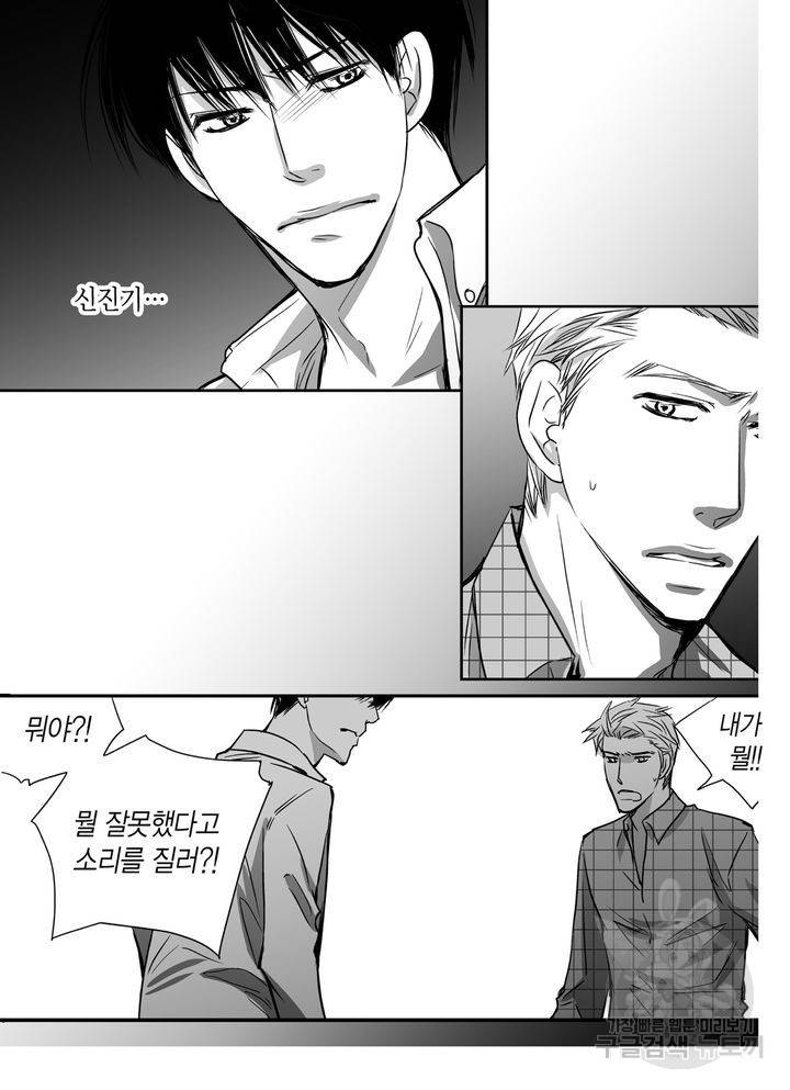 파트너의 영역 ∼바이 앤 하이∼ 9화 5