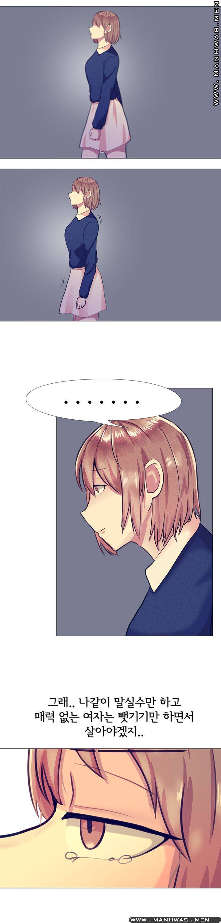 레이디 스캔들 3화 1