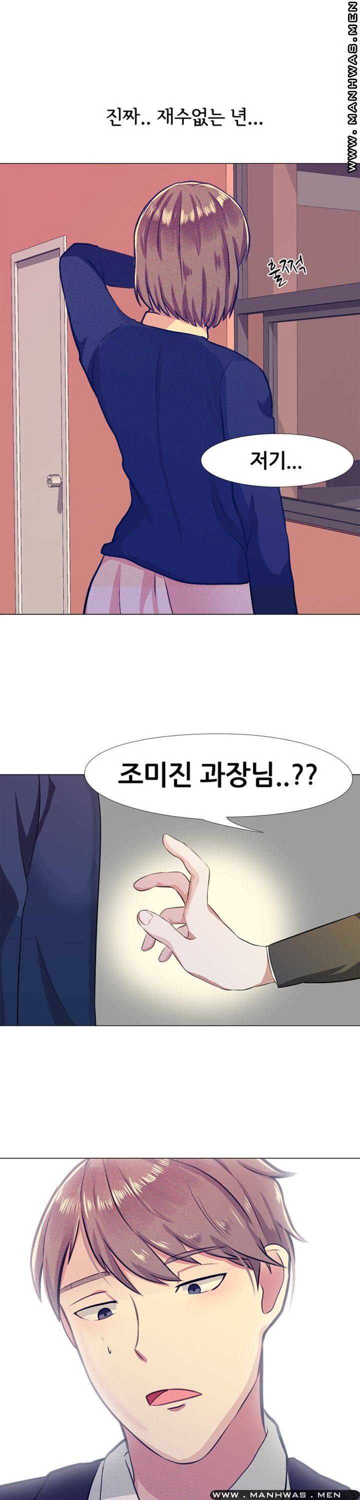 레이디 스캔들 3화 2