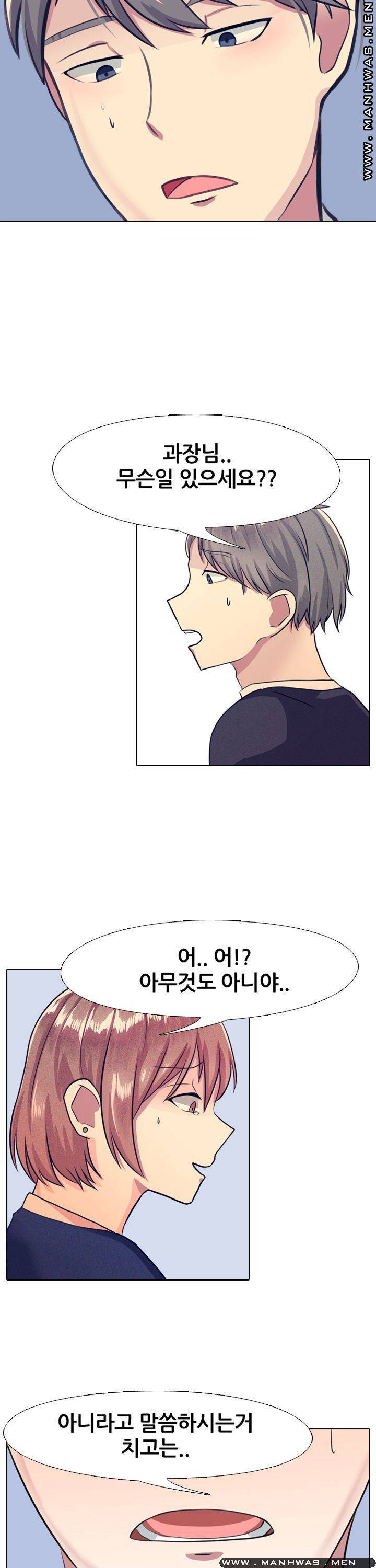 레이디 스캔들 3화 4