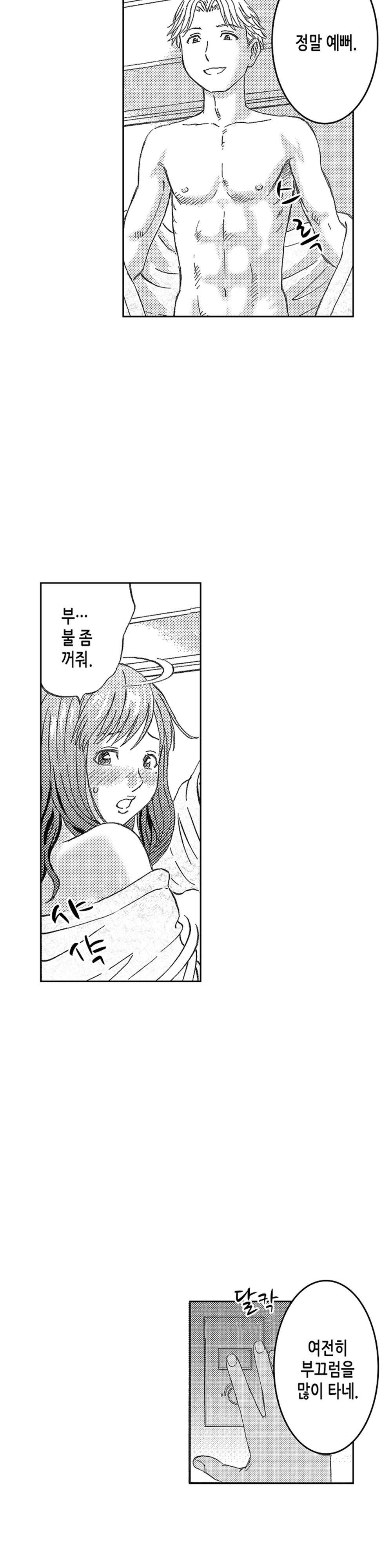 분하지만 내가 느끼는 부분을 너무 잘 알아! 2화 2