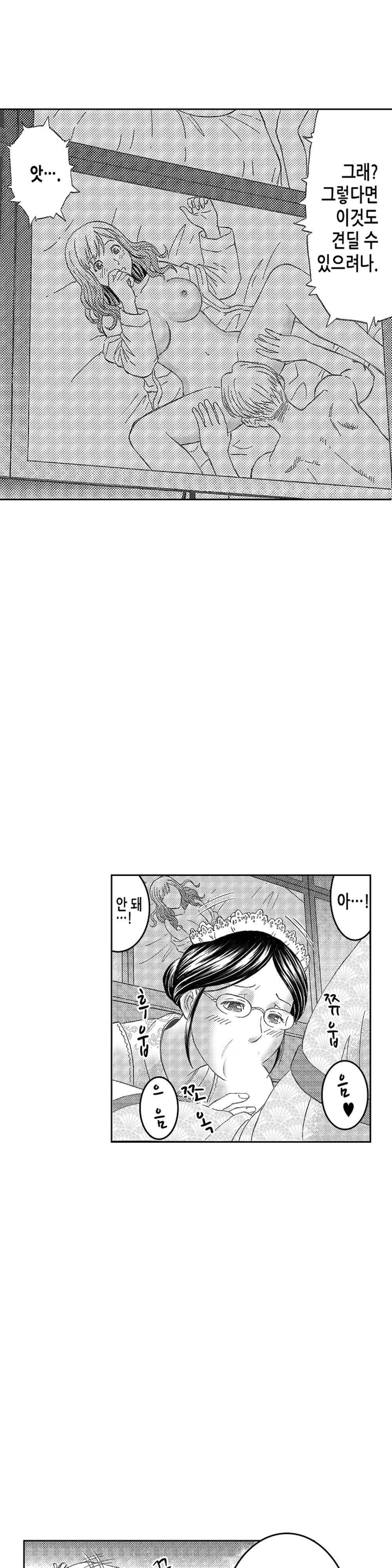 분하지만 내가 느끼는 부분을 너무 잘 알아! 2화 10