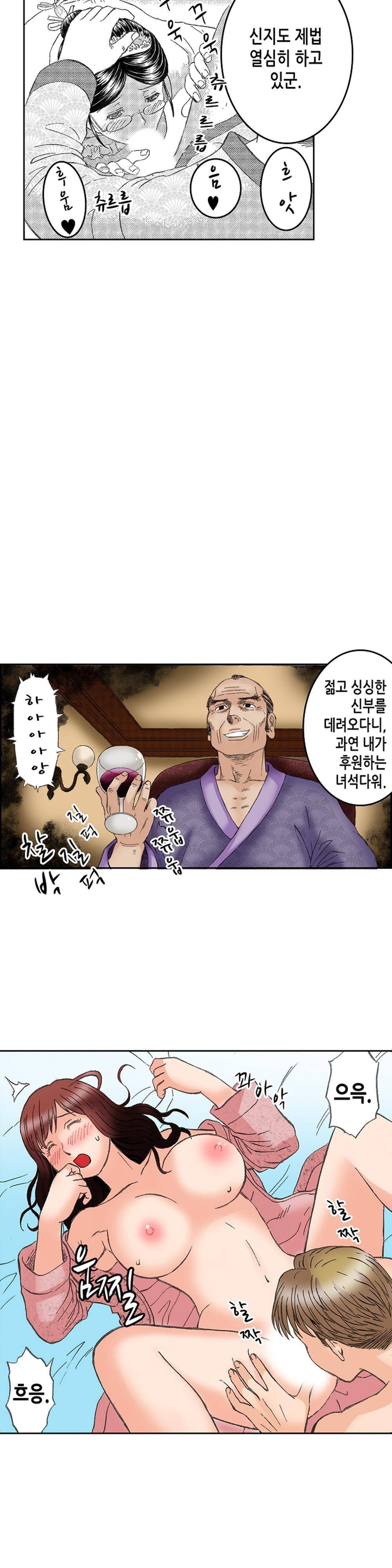 분하지만 내가 느끼는 부분을 너무 잘 알아! 2화 11
