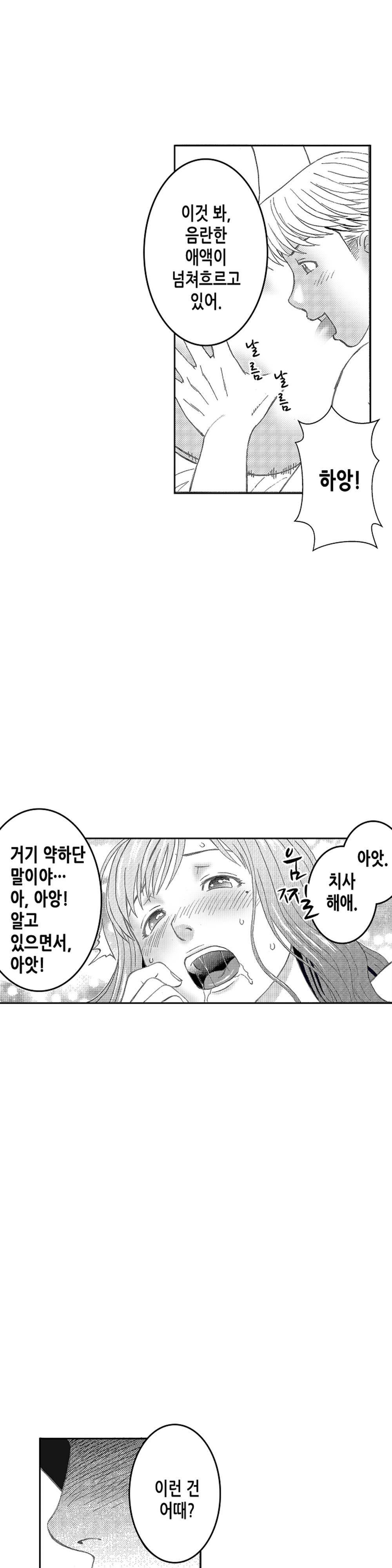 분하지만 내가 느끼는 부분을 너무 잘 알아! 2화 12