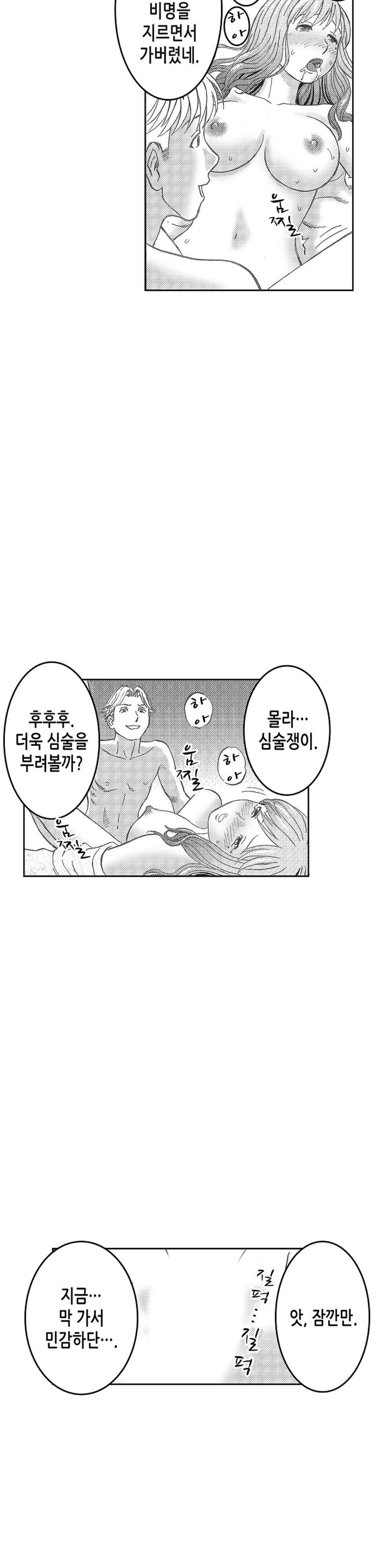 분하지만 내가 느끼는 부분을 너무 잘 알아! 2화 15