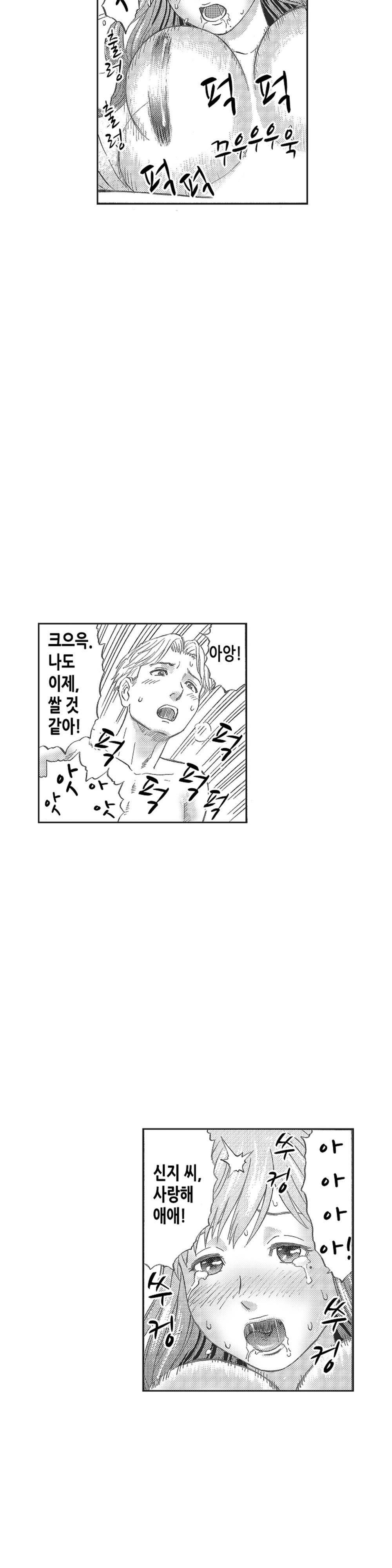 분하지만 내가 느끼는 부분을 너무 잘 알아! 2화 19