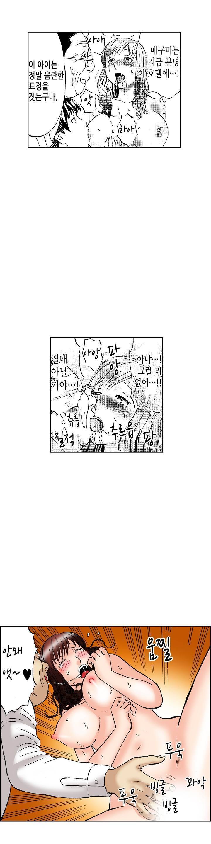 분하지만 내가 느끼는 부분을 너무 잘 알아! 18화 마침 2