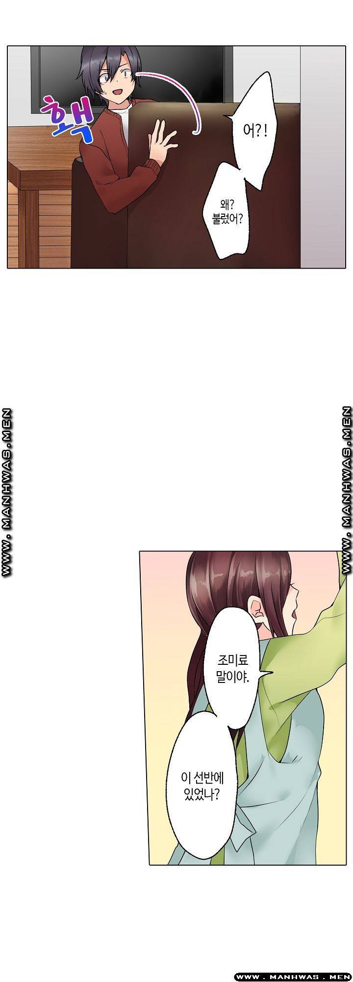 가정교사의 유혹 섹스 4화 7