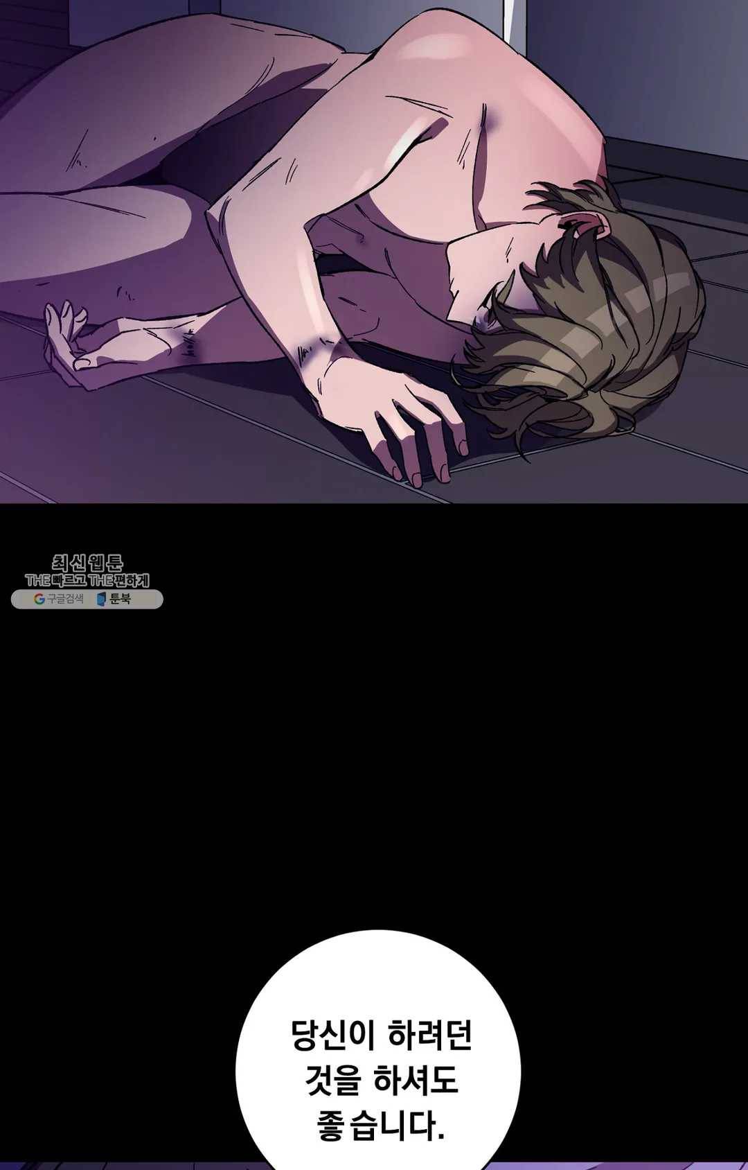 블라인드 플레이 20화 2