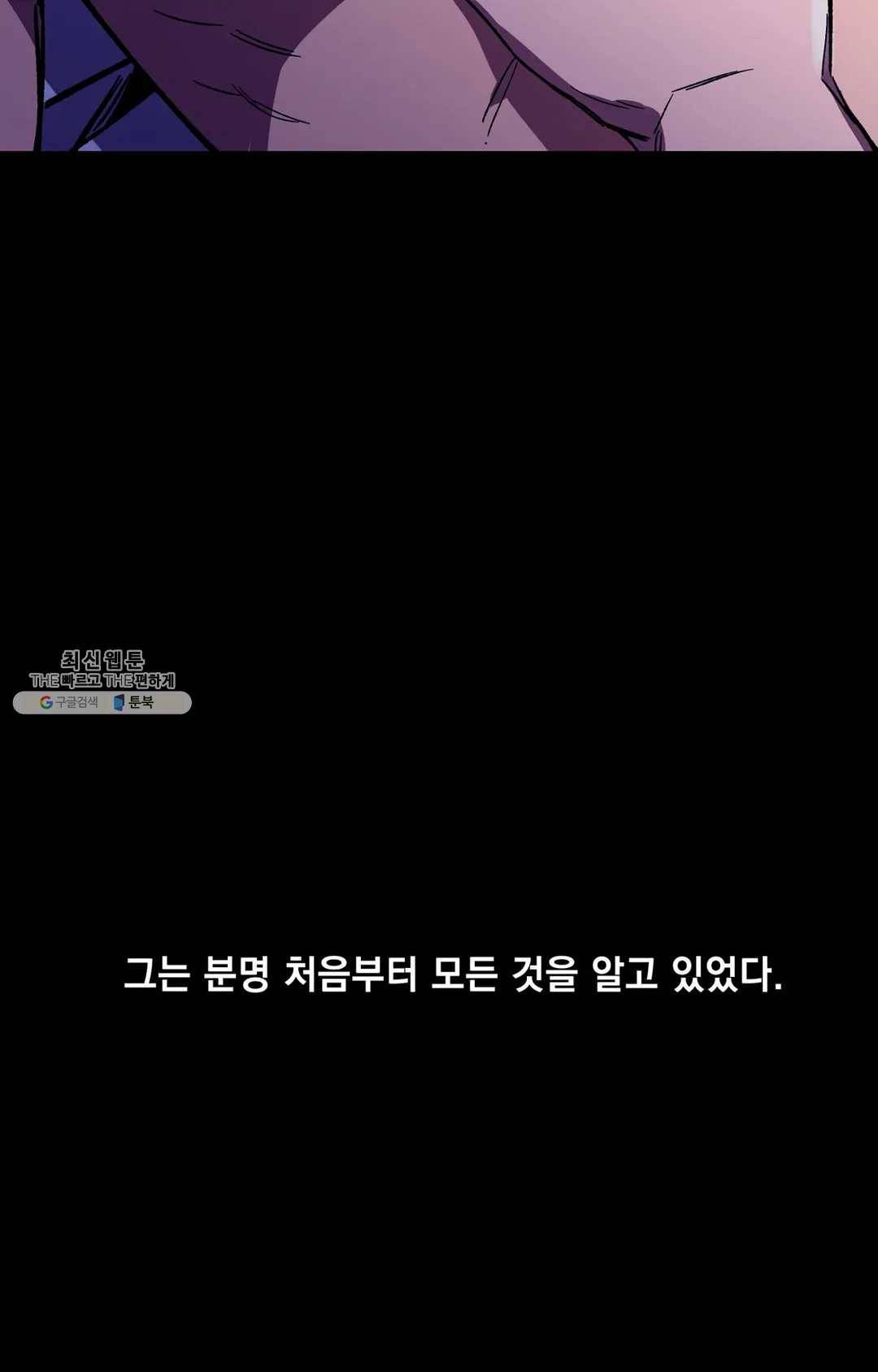 블라인드 플레이 20화 4