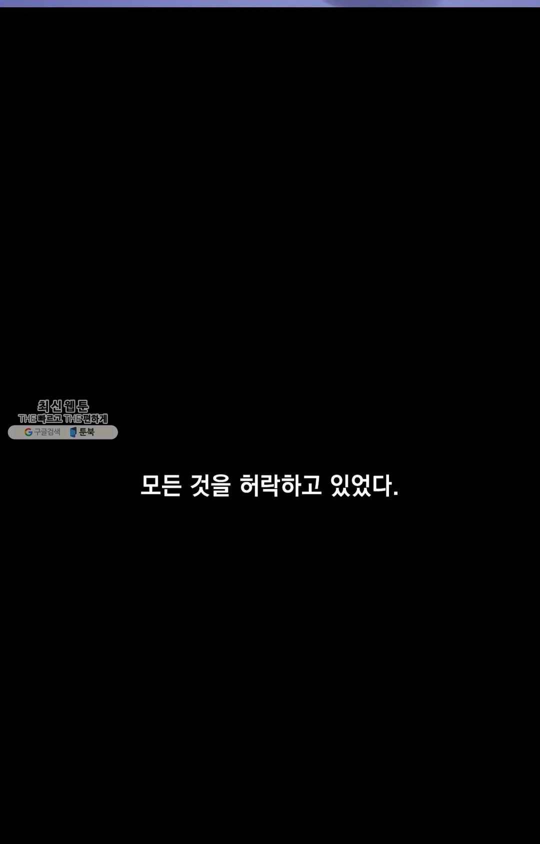 블라인드 플레이 20화 8