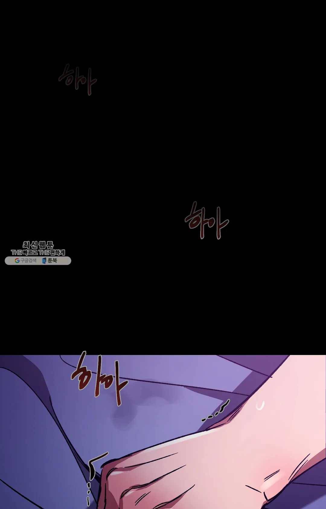 블라인드 플레이 20화 12