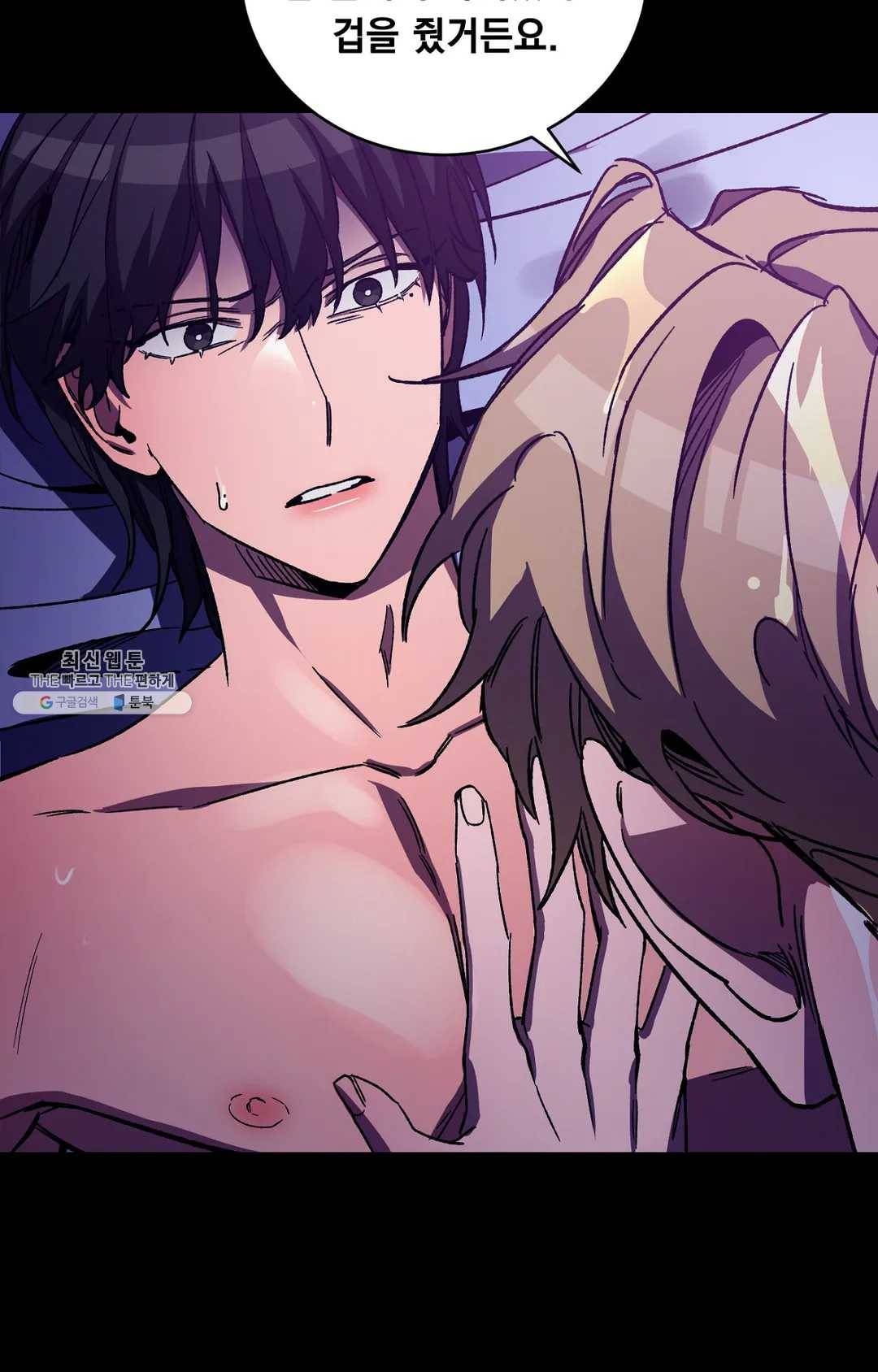 블라인드 플레이 20화 18