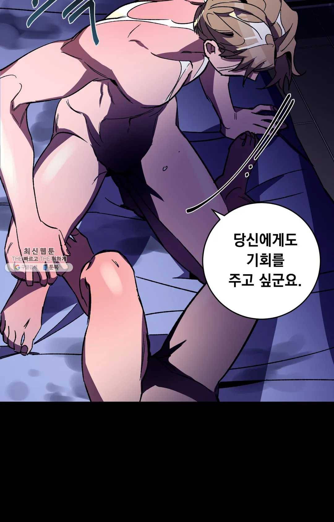 블라인드 플레이 20화 22
