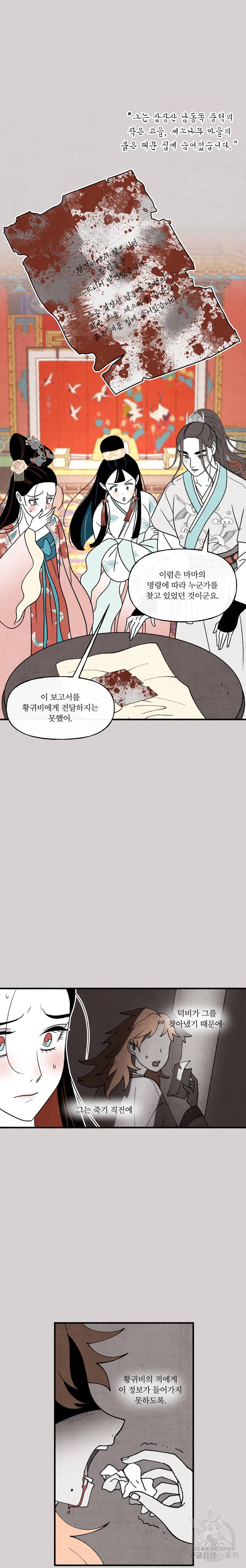 후궁공략 56화 7