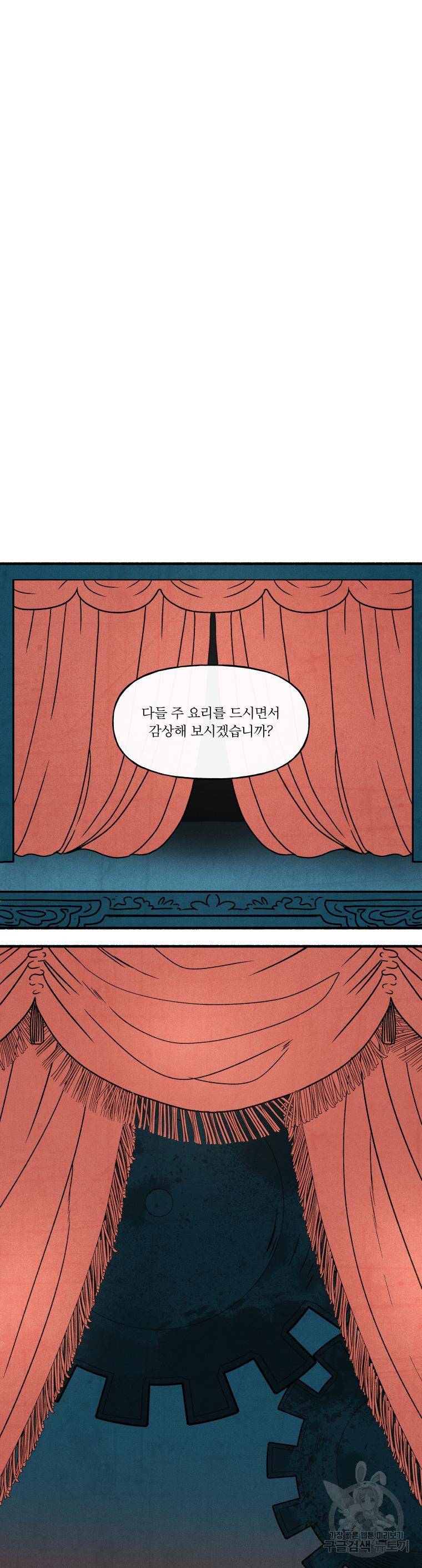후궁공략 56화 15