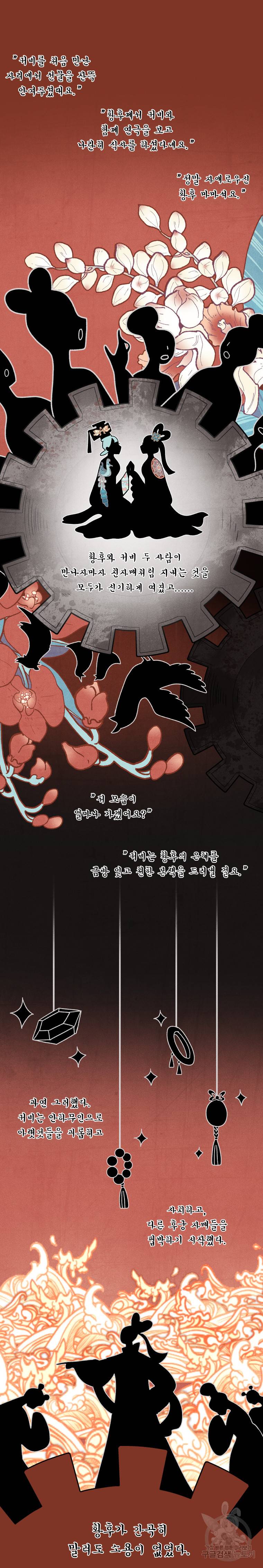 후궁공략 56화 17