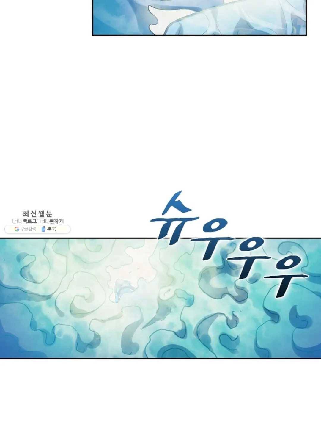 블러디발렌타인:인류종말 330화 3