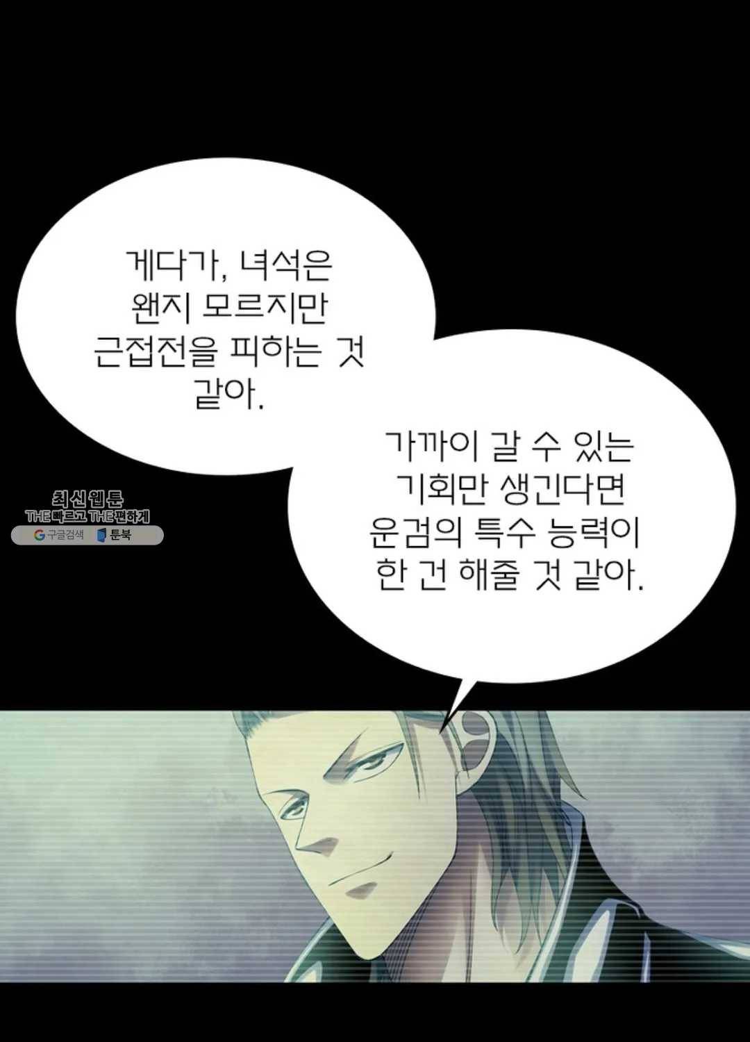 블러디발렌타인:인류종말 330화 9