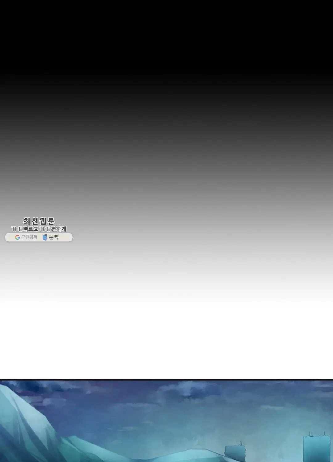 블러디발렌타인:인류종말 330화 10