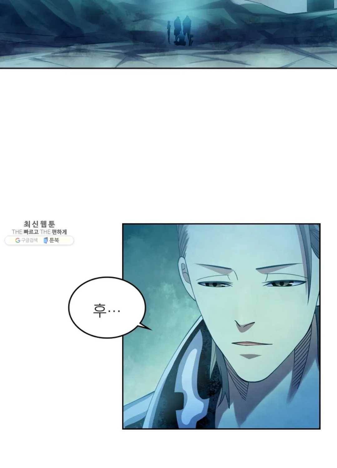 블러디발렌타인:인류종말 330화 11