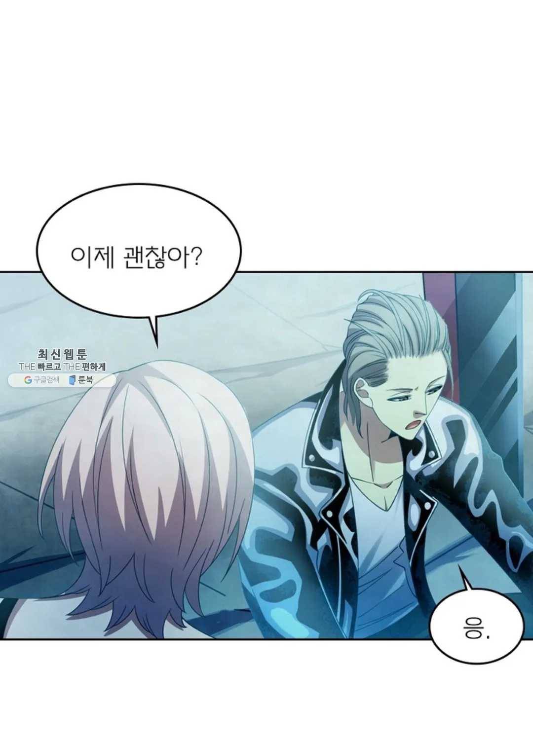 블러디발렌타인:인류종말 330화 12