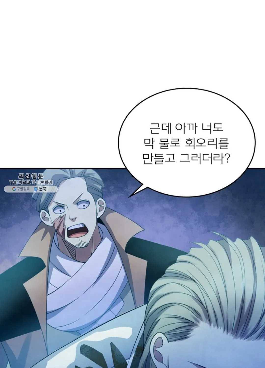 블러디발렌타인:인류종말 330화 13