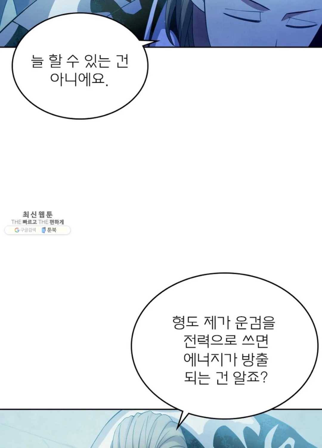 블러디발렌타인:인류종말 330화 14