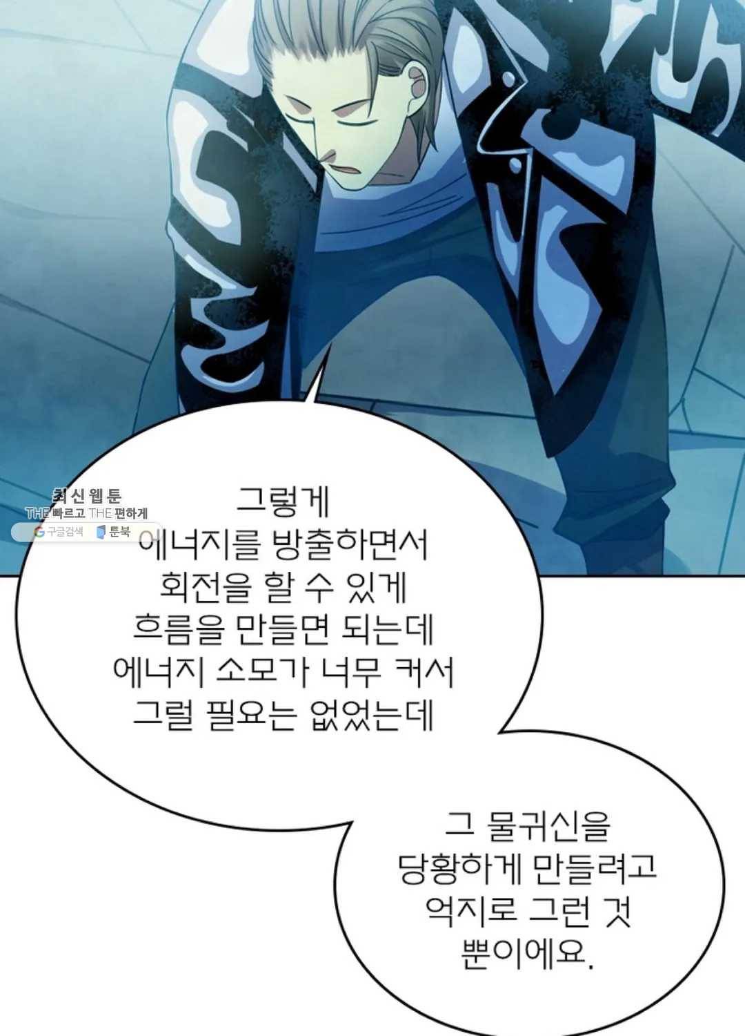 블러디발렌타인:인류종말 330화 15