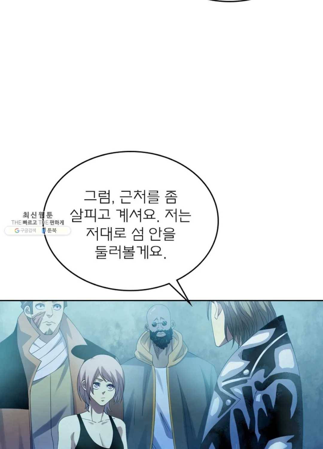 블러디발렌타인:인류종말 330화 16
