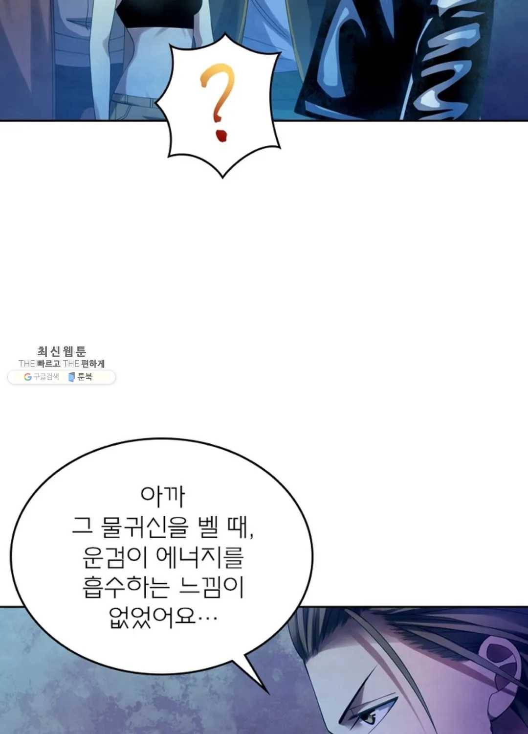 블러디발렌타인:인류종말 330화 17