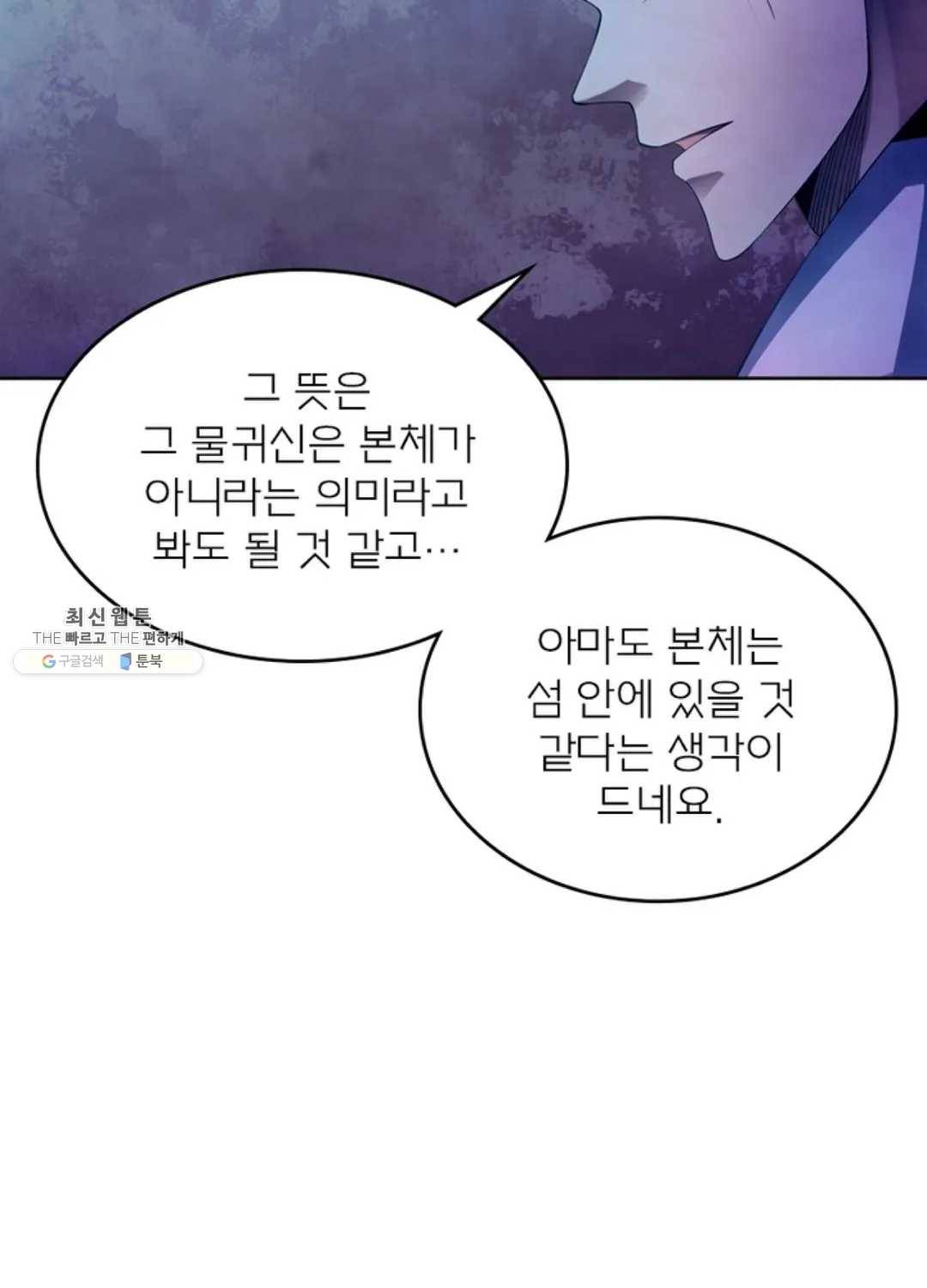 블러디발렌타인:인류종말 330화 18