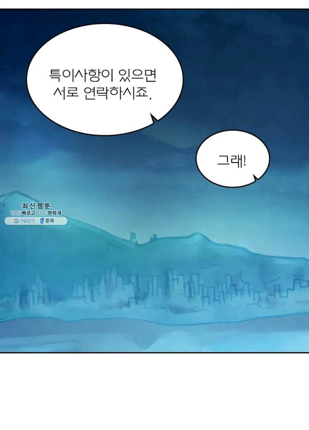 블러디발렌타인:인류종말 330화 19