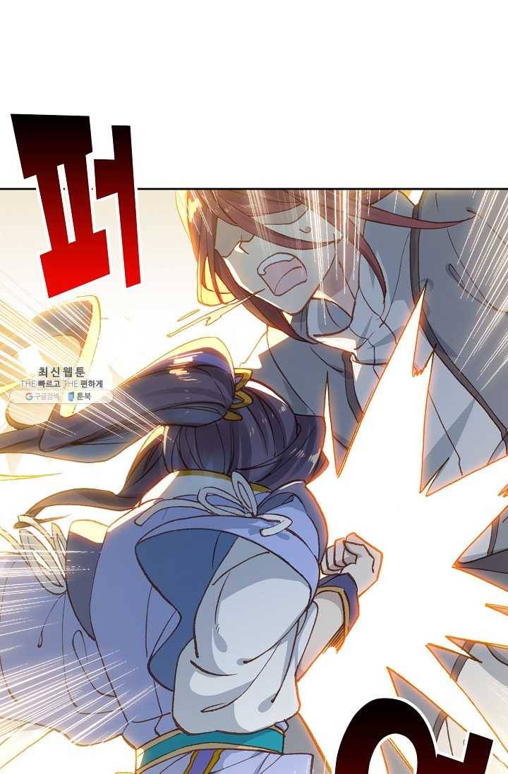 원존: 용의 비상 197화 1