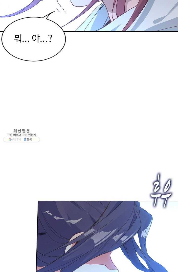 원존: 용의 비상 197화 3