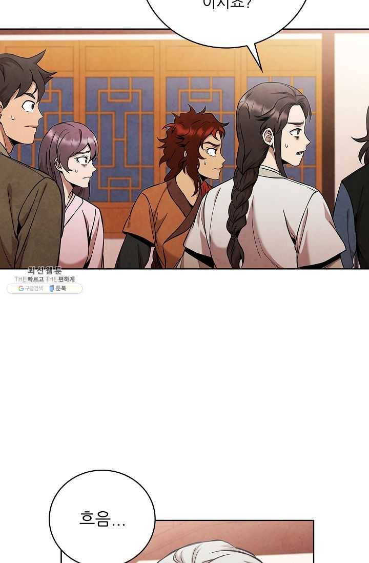 대사형 31화 2