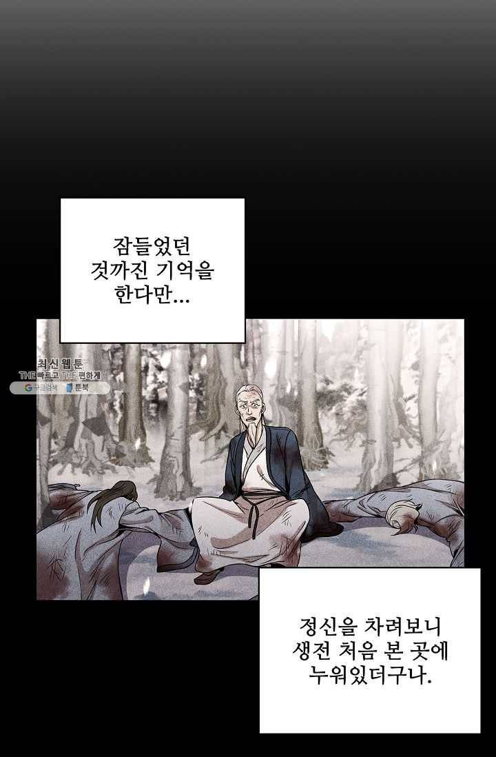 대사형 31화 4