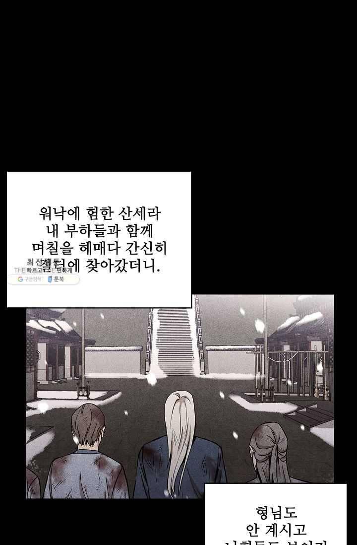 대사형 31화 5