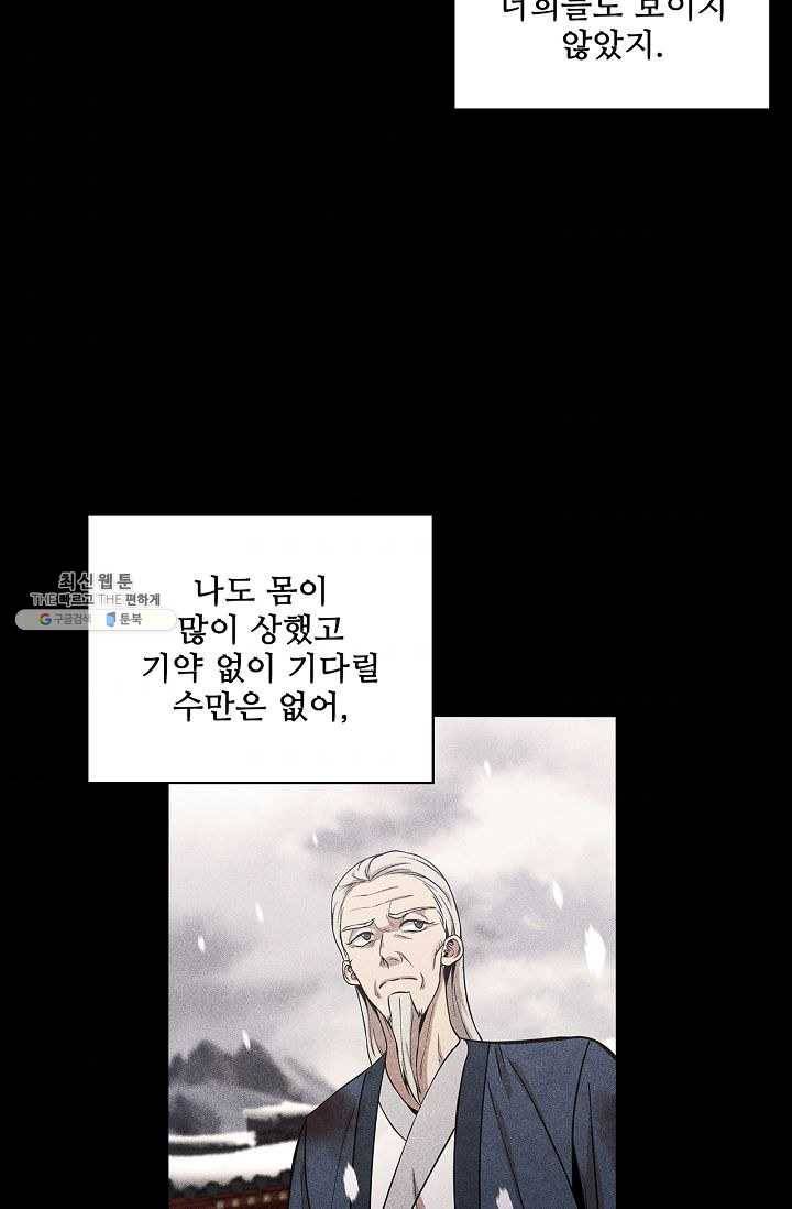 대사형 31화 6