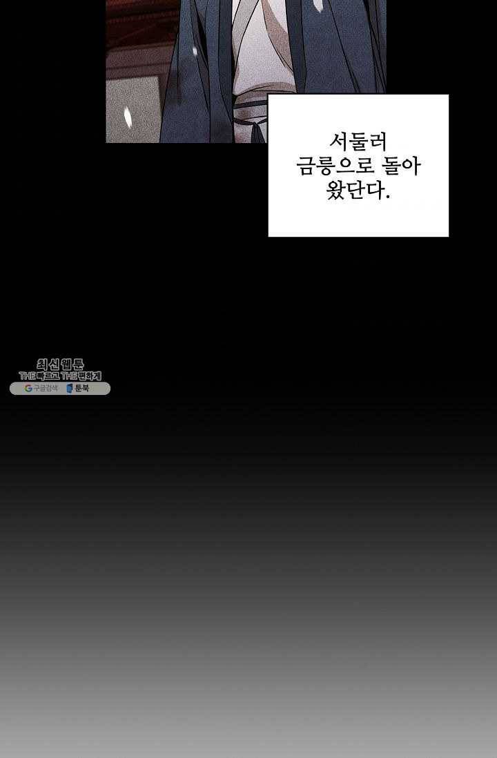 대사형 31화 7