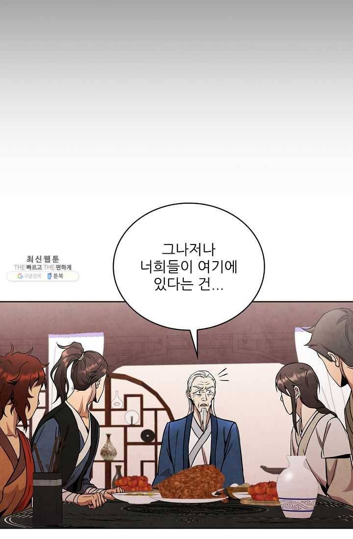 대사형 31화 8