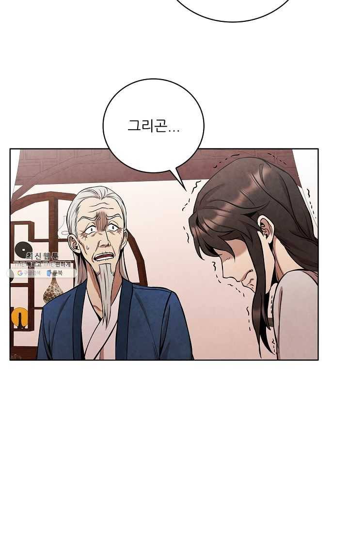 대사형 31화 10
