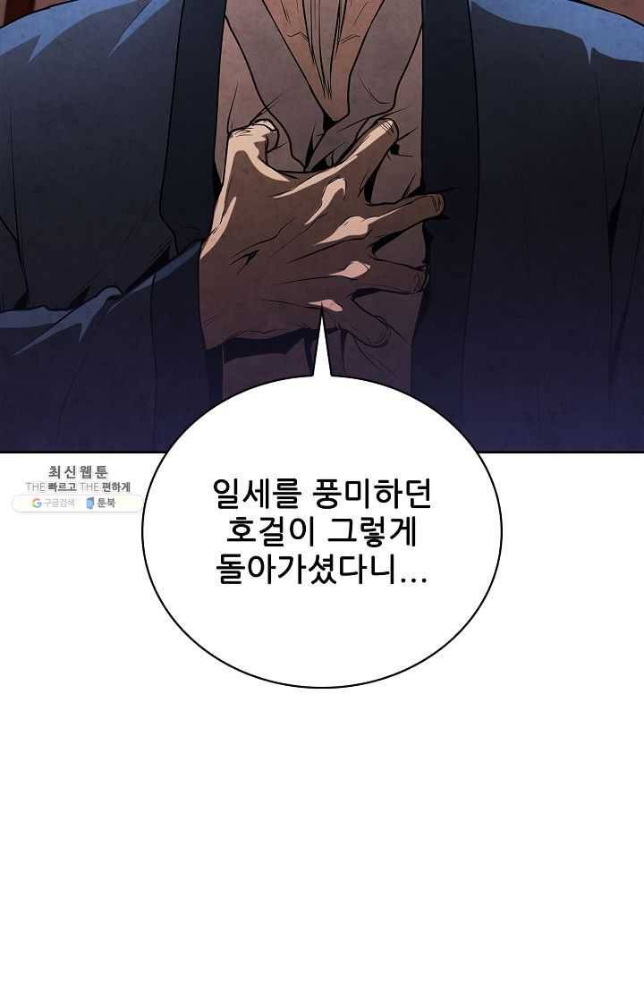 대사형 31화 12