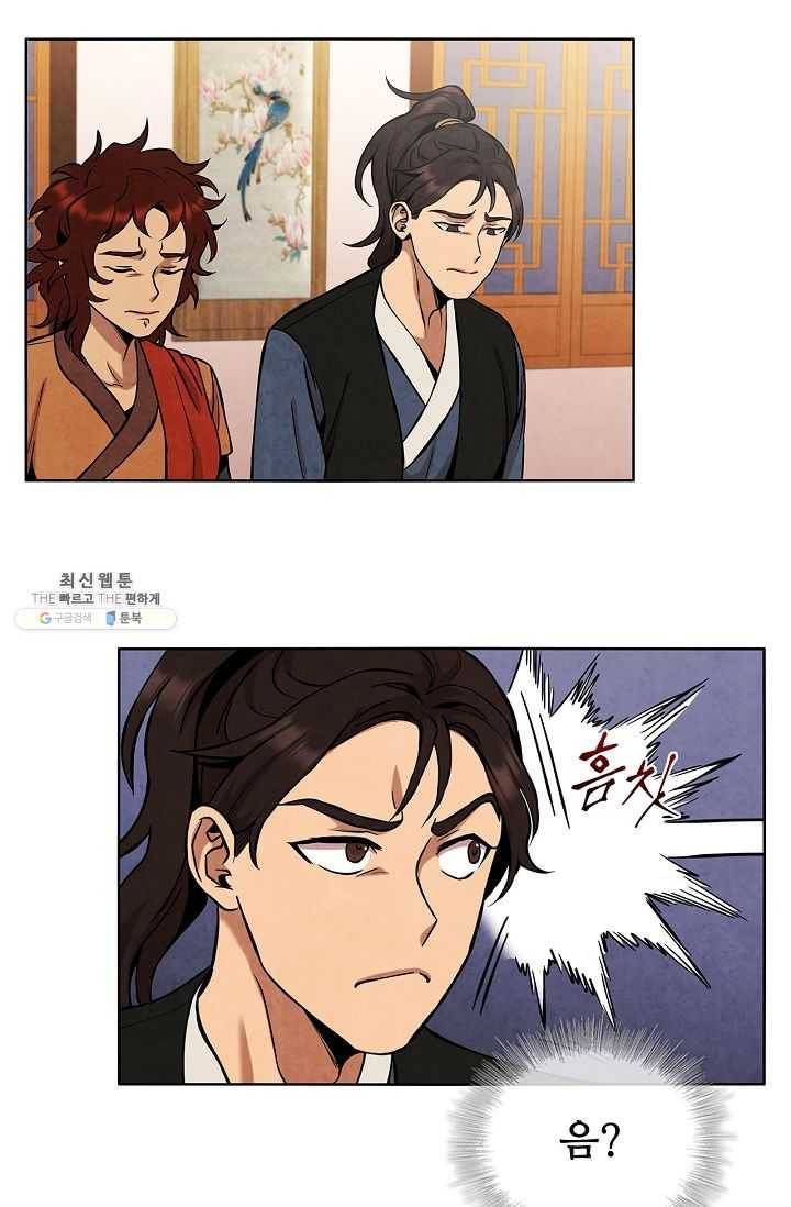 대사형 31화 13