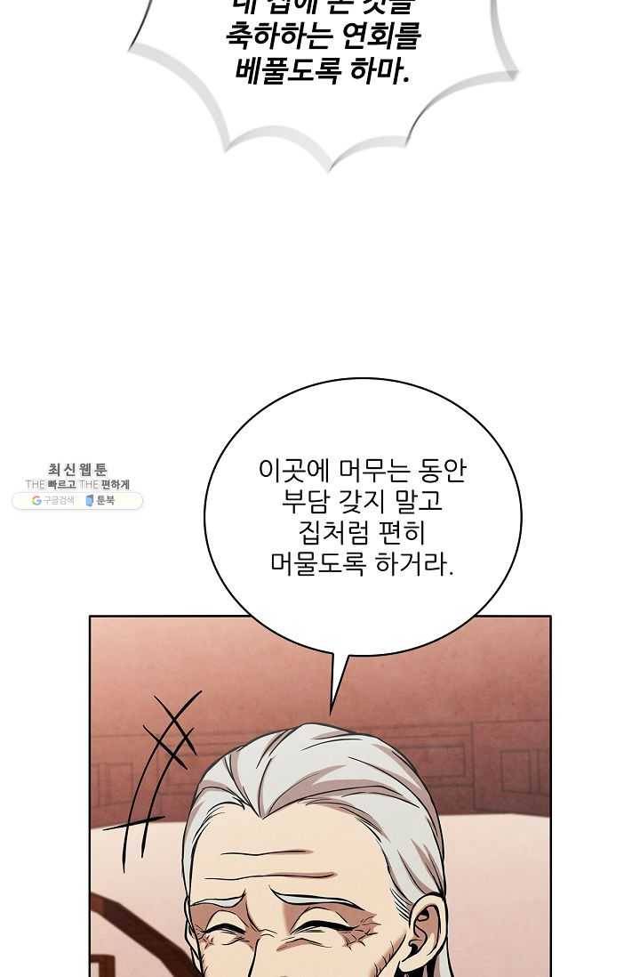 대사형 31화 15