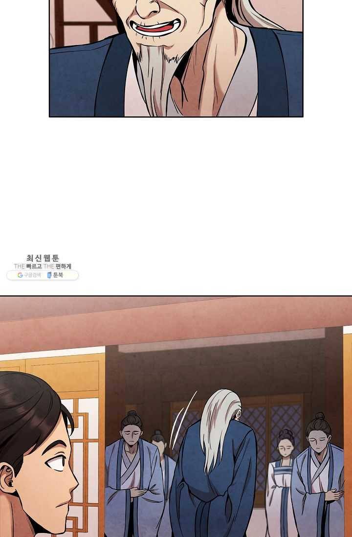 대사형 31화 16