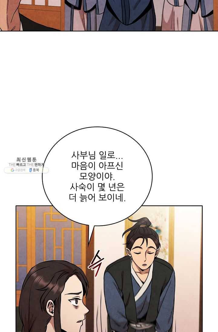 대사형 31화 17