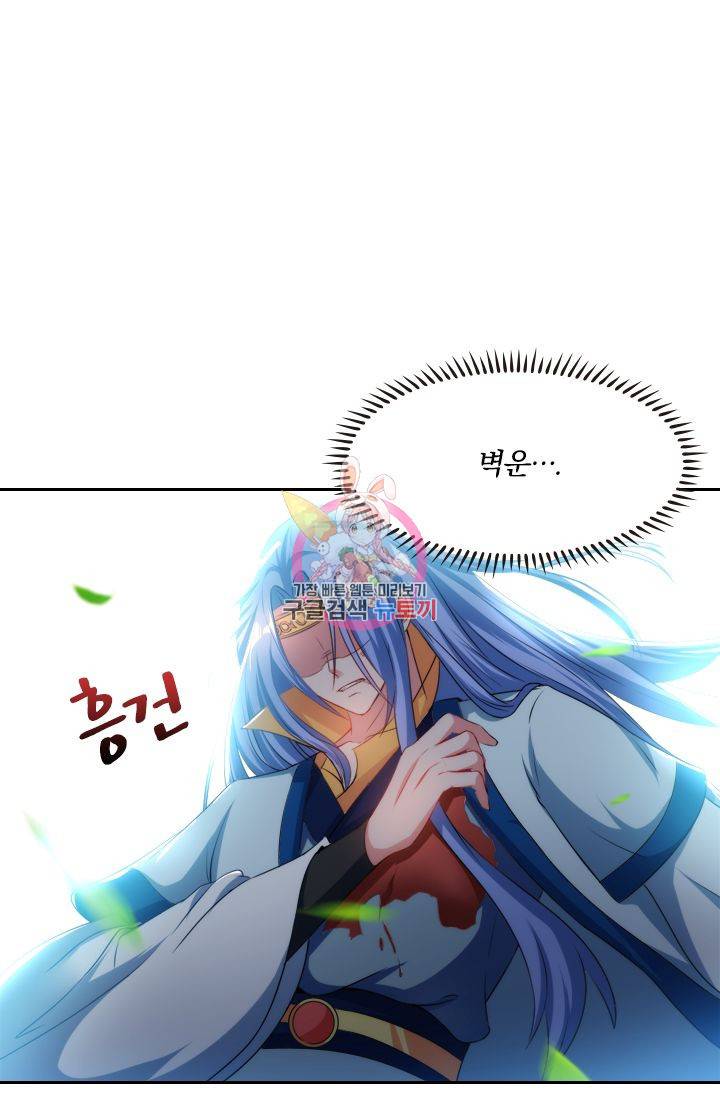 독보소요 68화 1